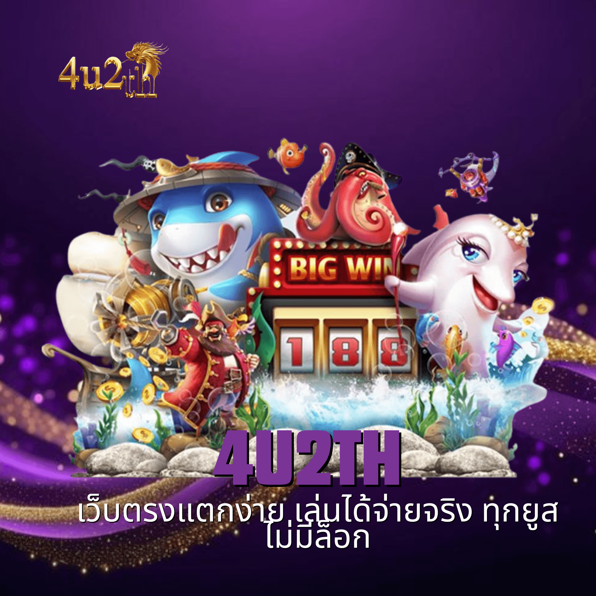4u2th