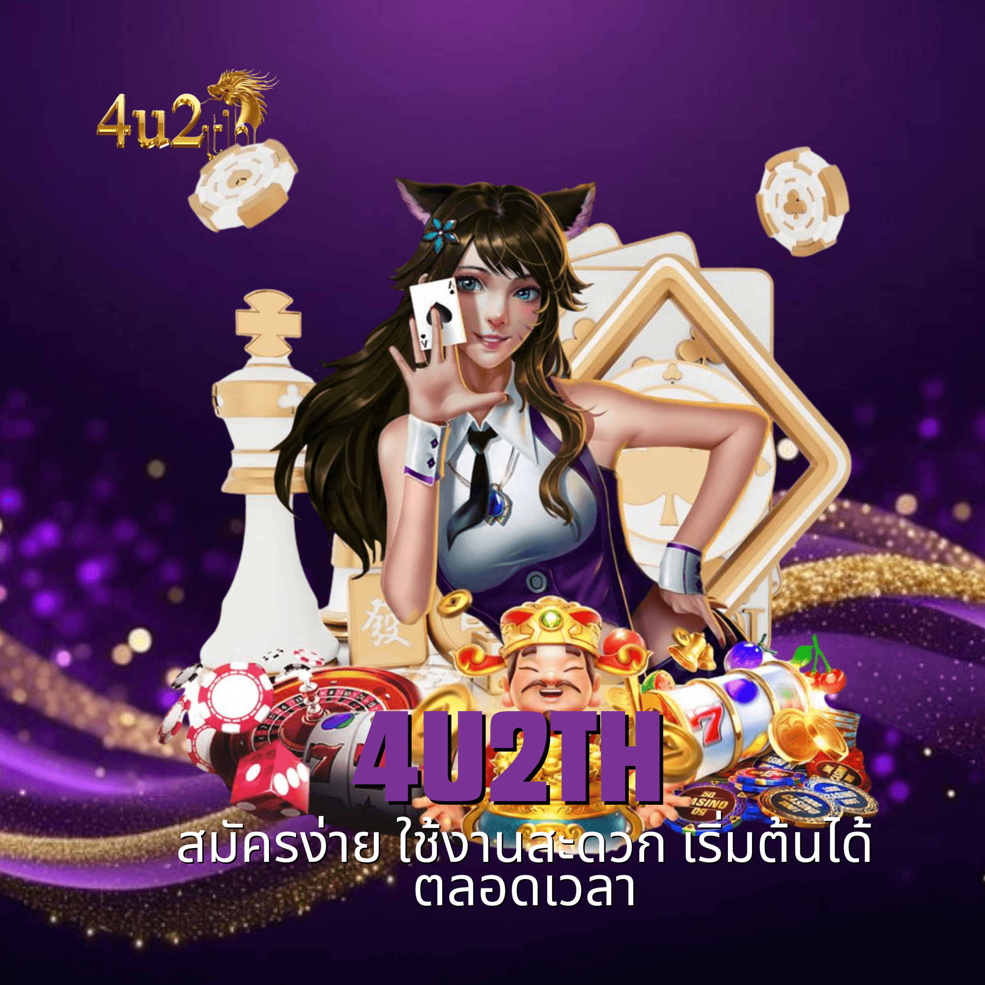 4u2th
